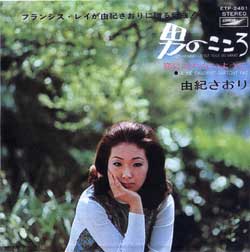 SAORI YUKI - OTOKO NO KOKORO